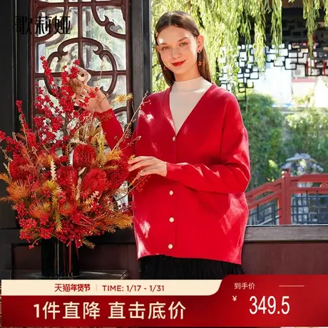 歌莉娅奥莱 喜庆原创提花毛织开衫百搭时尚热力感外套1B1H6J530图片