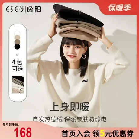 2023秋季新款逸阳针织衫女长袖圆领宽松显瘦黑科技发热黑色上衣潮图片