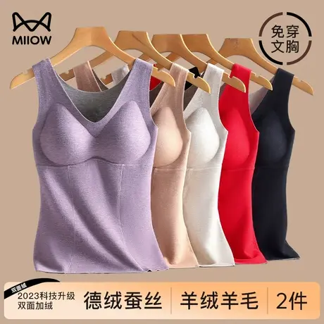 猫人德绒保暖背心女加绒打底上衣秋冬发热加厚带胸垫羊毛上衣内衣图片