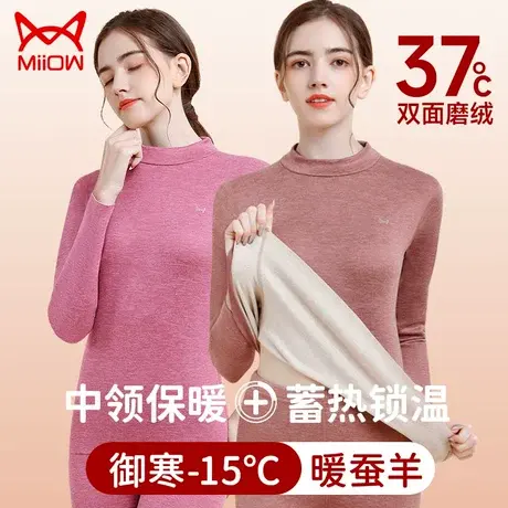 猫人保暖内衣女士加绒德加厚秋冬季中领无痕打底衫秋衣秋裤女套装图片