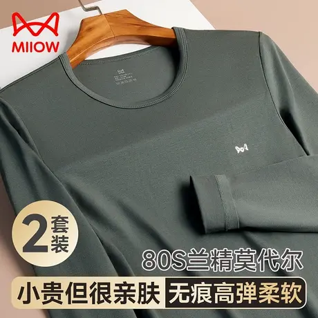 猫人莫代尔保暖内衣套装男士秋衣秋裤男线衣线裤秋冬季打底棉毛衫图片