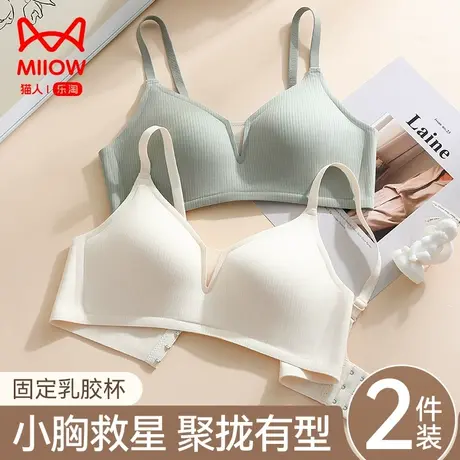 猫人无痕内衣女聚拢小胸秋冬收副乳防下垂无钢圈软支撑美背文胸罩图片