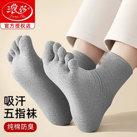 浪莎五指袜男士秋冬纯棉防臭吸汗分趾袜100%全棉中筒袜子男五趾袜图片