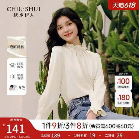 秋水伊人立领衬衫女2025春季新款通勤气质纯色高级法式雪纺衫上衣图片