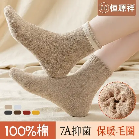 恒源祥袜子女士纯棉加绒加厚中筒袜冬季保暖月子袜全棉抗菌毛圈袜商品大图