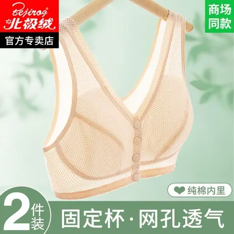中年妈妈内衣文胸中老年专用前扣胸罩薄款网孔老人背心老年女性夏图片