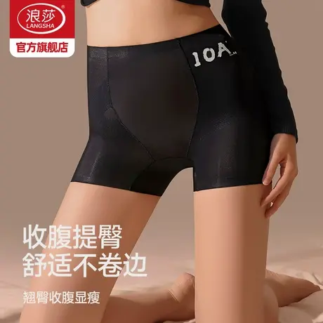 浪莎平角内裤女无痕冰丝收腹提臀高腰防走光二合一打底四角裤ZL图片