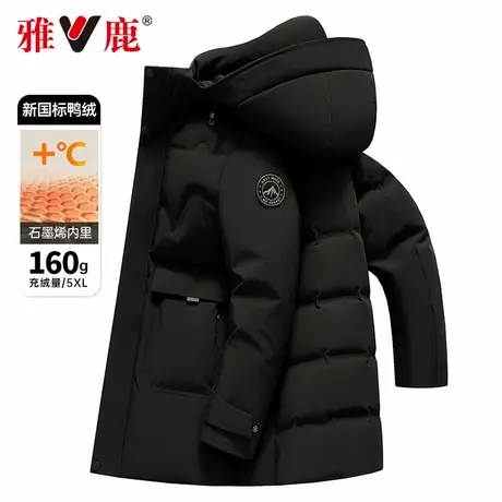 雅鹿极寒加厚男士羽绒服中长款牛奶丝白鸭绒冬季防寒冬装保暖外套商品大图