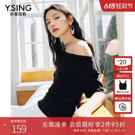 衣香丽影黑色荡领修身短袖T恤女2025夏装新款超柔莫代尔甜酷上衣商品大图