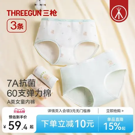 3条三枪A类女童内裤60支精梳棉7A抗菌纯棉内裆儿童三角裤少女卡通商品大图