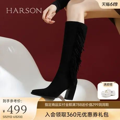 哈森复古粗跟流苏高筒靴秋冬新款瘦瘦靴西部牛仔靴HWA240135图片