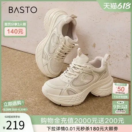 百思图2025春夏新款厚底高跟网面透气老爹鞋女运动休闲鞋A9166AM5商品大图