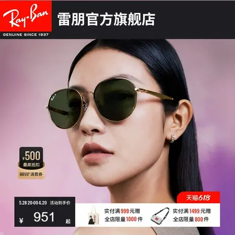 RayBan雷朋墨镜金属潘托斯款男女通款眼镜时尚开车太阳镜0RB3727D图片