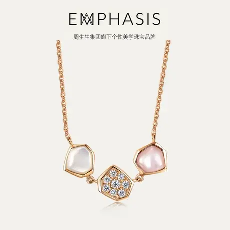 周生生集团旗下品牌EMPHASIS合系列18K玫瑰金贝母项链90973N图片
