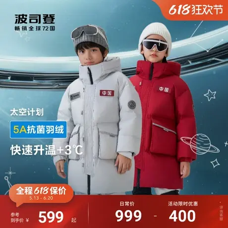【太空计划】波司登羽绒服女童冬季科技蓄热加厚中长款外套男童商品大图