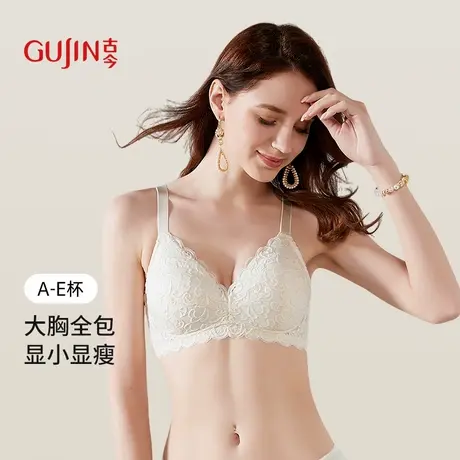 古今内衣女全罩杯显瘦大胸显小收副乳防下垂聚拢无钢圈文胸商品大图