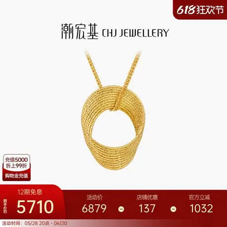 潮宏基浮光掠影18K金项链时尚彩金套链锁骨链坠链颈饰气质典雅女商品大图