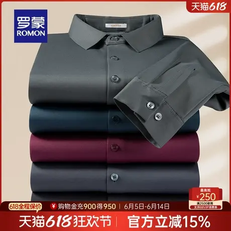 【含羊毛】罗蒙男士商务工装长袖衬衫2025春季新款职业百搭衬衣男商品大图