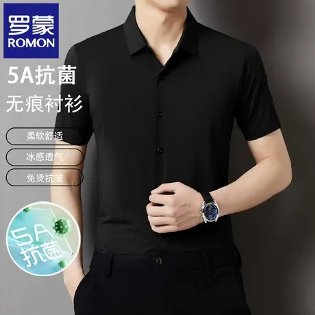 罗蒙三防无痕男士短袖衬衣夏季薄款冰丝速干免烫休闲半袖衬衫N2Z商品大图