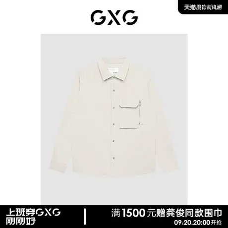 GXG男装 商场同款极简系列浅米色口袋夹克外套 2022年冬季新品商品大图