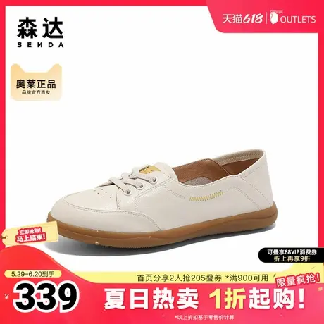 森达轻巧可可女款2025春新商场同款休闲小白鞋4WGF7AA5图片