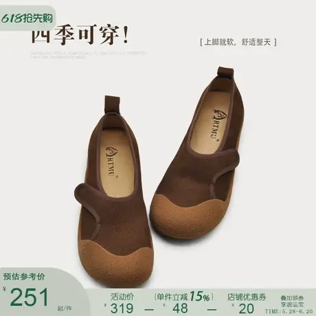 Artmu阿木复古丑萌鞋鞋子女2025新款爆款休闲乐福鞋软底舒适百搭图片
