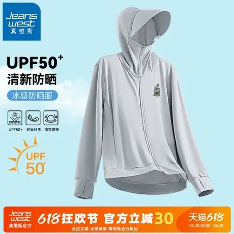 GV真维斯冰丝防晒衣男款夏季防紫外线男士大帽檐户外凉感防晒服A图片