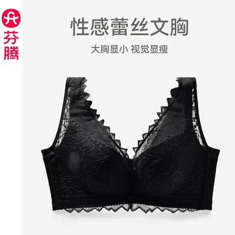芬腾内衣女大胸显小性感蕾丝文胸新款舒适软钢圈收副乳全罩杯胸罩图片