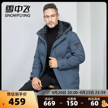 雪中飞秋冬新品男士时尚温暖连帽大口袋爸爸中长款羽绒服外套图片