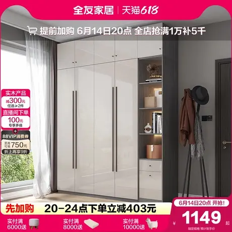 政府补贴【立即抢购】全友家居现代简约卧室大衣柜家用成品衣橱商品大图