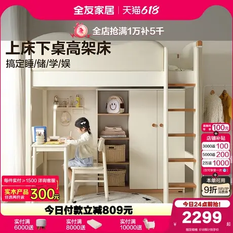 全友家居现代简约上床下桌组合儿童床卧室家用男女小孩单人高架床商品大图