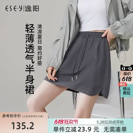 逸阳轻薄运动防走光半身裙女夏新款外穿高腰显瘦休闲a字五分短裤图片
