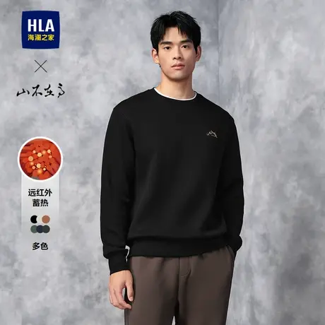 HLA/海澜之家山不在高系列卫衣24秋新款圆领珠地绣花远红外上衣男商品大图
