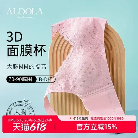 雅黛丽大胸显小文胸薄款透气无钢圈内衣女聚拢上托缩胸防下垂商品大图