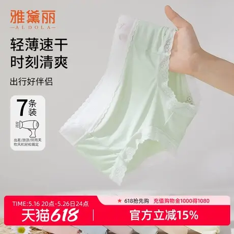 雅黛丽夏天新款中腰内裤女清凉冰丝透气速干甜美蕾丝全包臀7条装商品大图