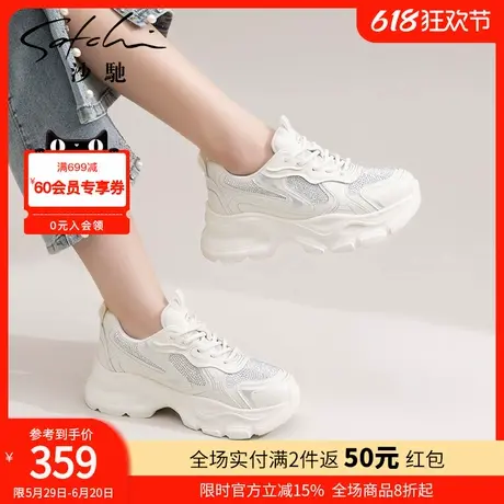 沙驰女鞋厚底增高老爹鞋女ins春秋季新款个性水钻休闲运动鞋跑鞋商品大图