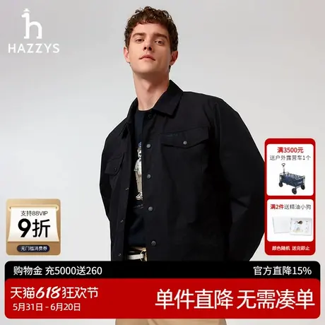 HAZZYS哈吉斯25春季新款男装上衣长袖纯色夹克男潮流挺括通勤外套图片