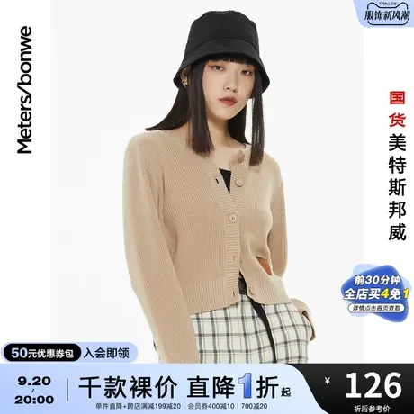 国货美特斯邦威抗菌短款毛织开衫女秋冬简约潮流甜美圆领上衣女商品大图