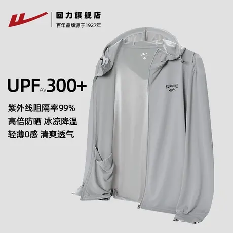 回力原纱防晒衣男款夏季2025新款冰丝防紫外线骑行外套钓鱼防晒服商品大图
