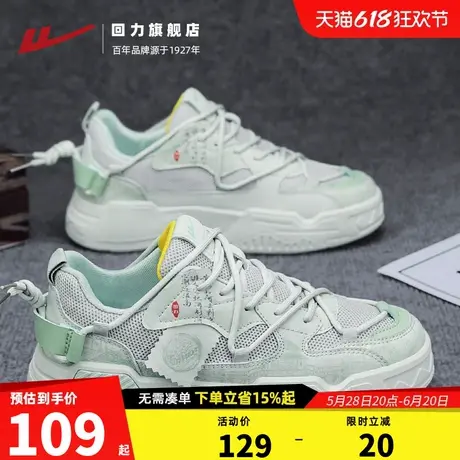 回力男鞋夏季透气板鞋休闲网面厚底网鞋青少年运动绿色多巴胺潮鞋商品大图
