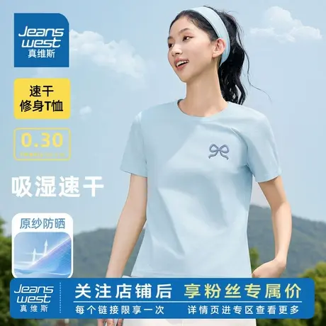 HG真维斯短袖女t恤2025新款夏季吸湿速干半袖小个子抗菌蓝色上衣商品大图