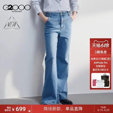 【棉弹牛仔布】G2000女装商场新款休闲百搭阔腿直筒牛仔裤商品大图
