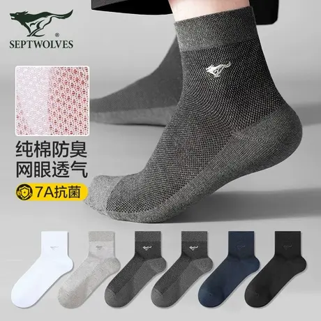七匹狼男士袜子男款夏季薄款中筒袜纯棉防臭网眼透气抗菌吸汗男袜商品大图