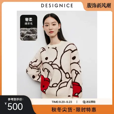 商场同款迪赛尼斯兔毛毛衣2023秋冬新款慵懒风圆领长袖针织衫女图片