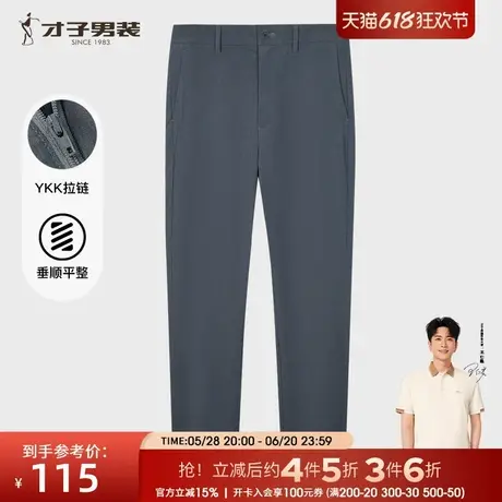 【商场同款】才子男装商务正装西裤男2025夏季新款修身垂感西装裤商品大图