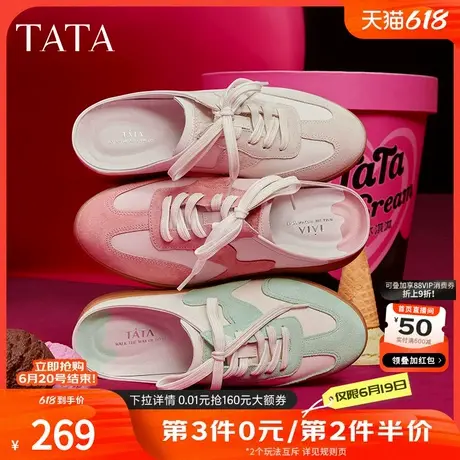 Tata他她双拼鞋休闲包头穆勒拖鞋女鞋外穿德训鞋2024秋新7OV04CH4商品大图