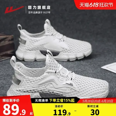 回力男鞋夏季透气网鞋薄款镂空网面休闲运动鞋子轻便软底脚跑步鞋商品大图