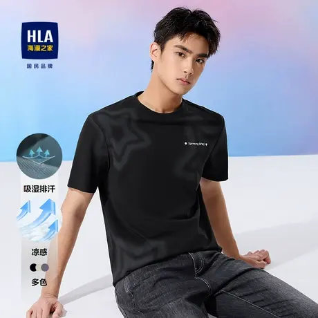 HLA/海澜之家SPRINTING SMILE凉感吸湿排汗25春夏新短t短袖T恤男商品大图