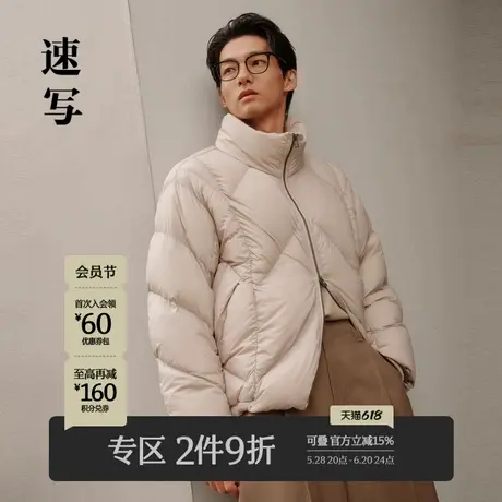 速写男装秋冬新款羽绒服立领短款立领面包服保暖外套潮 9N0C13400商品大图