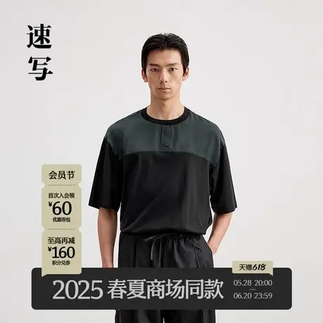 【商场同款】速写男装2025夏新品短袖T恤棉宽松拼色潮流9P6113980商品大图